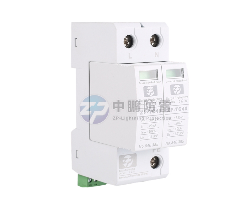 通信電源電涌保護器ZP-TC20